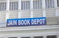 Jain Book Depot
